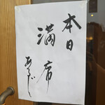 串屋 長右衛門 - 本日満席！