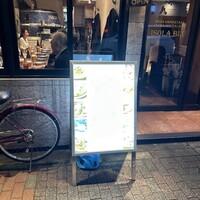 イゾラ ブル - 