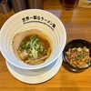 世界一暇なラーメン屋