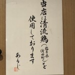 串屋 長右衛門 - 達筆！