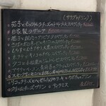 スパゲッティ専門 こぱぞう - メニュー②