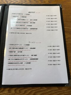 チャイナレストラン 一品香 - 