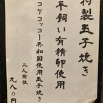 手挽きそば 一心 - 