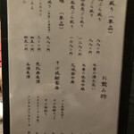 手挽きそば 一心 - 