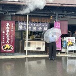 小池菓子舗 飯盛山店 - 