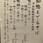 手挽きそば 一心 - 