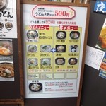 うどん市場 - 