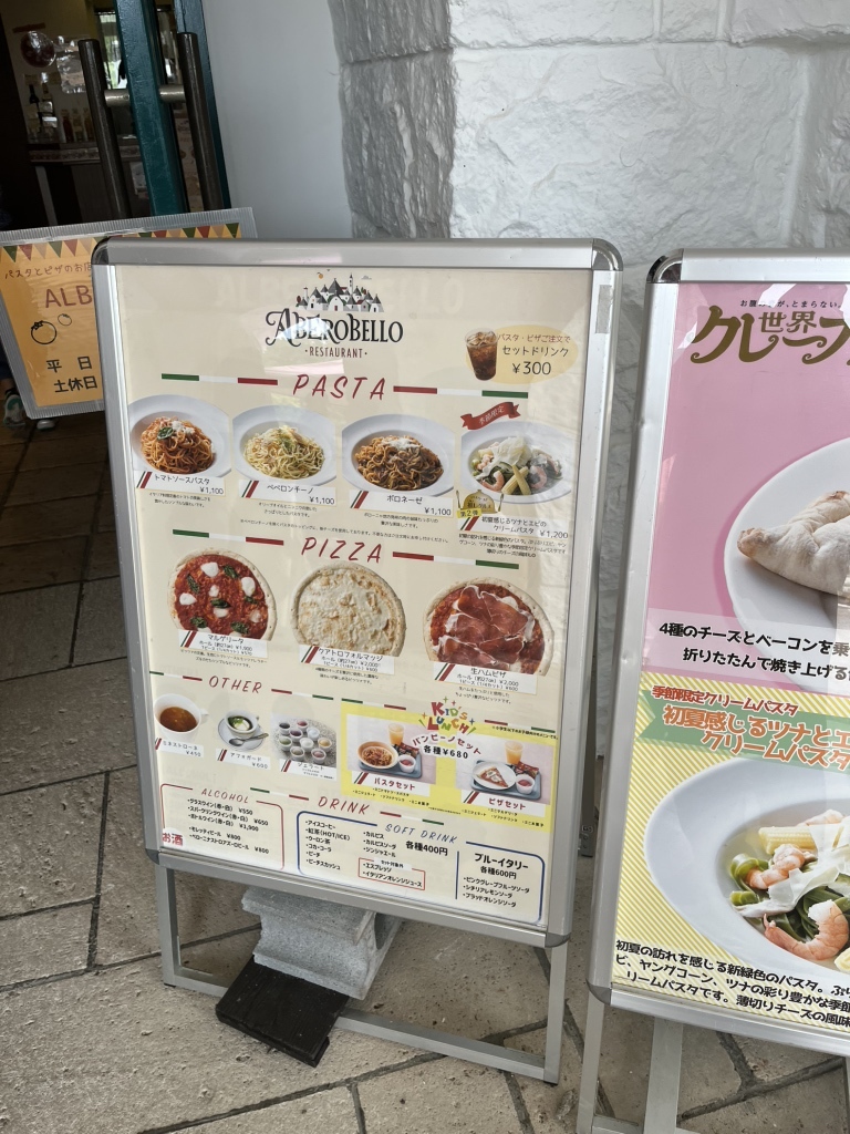 メニュー写真 : アルベロベッロ - 下切/イタリアン | 食べログ