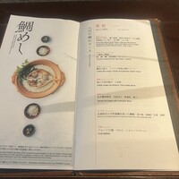 西梅田 禅園 - 