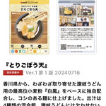 手打うどん田舎屋 - 