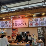 糸満漁業協同組合 お魚センター - 