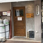 らーめん 心麦 - 