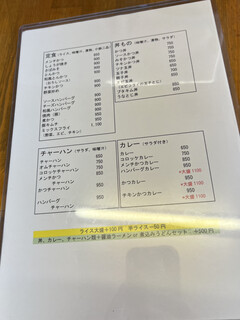 おおしも食堂 - 