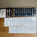 ごん兵衛 - 壁面に掲示されたグランドメニュー