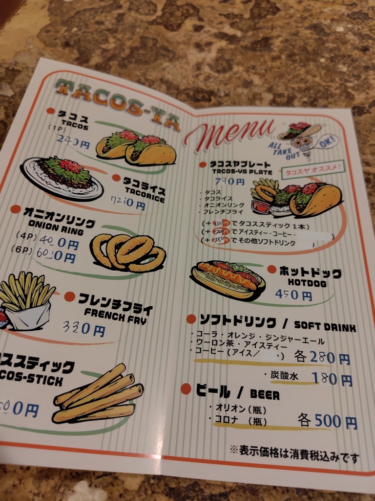 メニュー写真 : タコス屋 新都心店 （Tacos-ya） - 古島/タコス | 食べログ