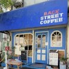 バック ストリート コーヒー 京橋店