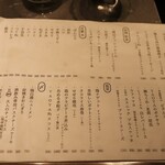 YAOYA - 2025年8月メニュー