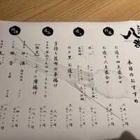 八吉 新宿西口店 - 