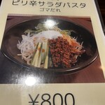 カジュアルイタリアン NidO - 