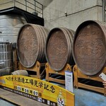 ヘリオス酒造 - 