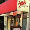 らーめんコーさん 本店