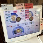 濃厚つけ麺 サキマサ - 券売機