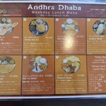 アーンドラ・ダバ - 