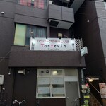 Tastevin - 外観