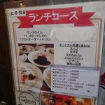 Tastevin - メニュー