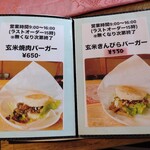 遠明の里　きらり - 