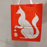 だしいなり海木 - 有料の紙袋