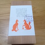 だしいなり海木 日本橋店 - 包装紙