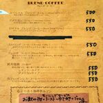 珈琲亭 ルアン - 