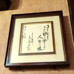 珈琲亭 ルアン - 