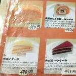 珈琲亭 ルアン - 