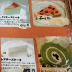 珈琲亭 ルアン - 