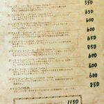 珈琲亭 ルアン - 