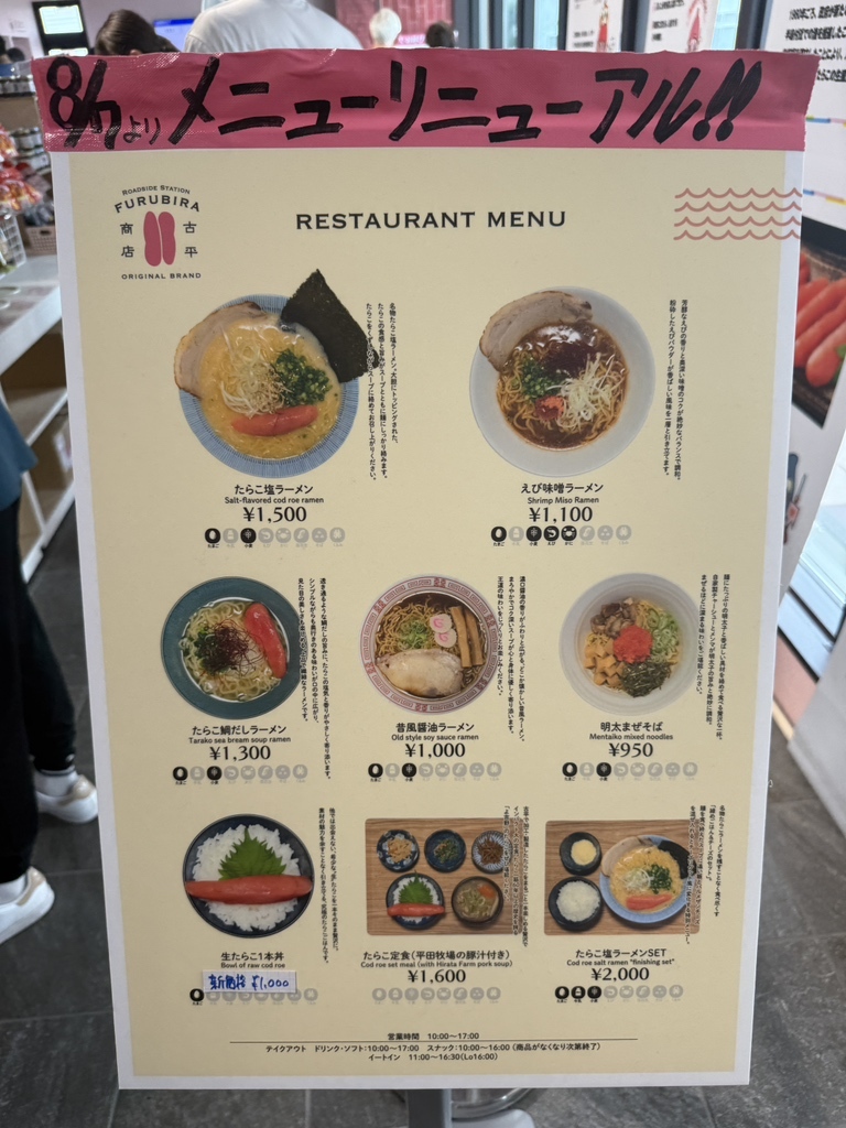 道の駅きっぷ　北海道　ふるびらたらこミュージアム　200円券　ゴールド券 道の駅きっぷ 北海道 ふるびらたらこミュージアム 200円券 ゴールド券