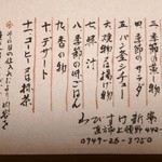 わびすけ新寮 - コースメニュー