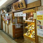 古潭 アベ地下店