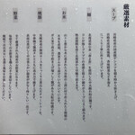 麺屋 金次郎 - 素材説明