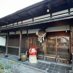 庄屋丸八DINING - 