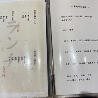 柏 鮨 柏雲 - 