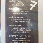 Kokopelli Box - 【モーニングH】７周年記念メニュー