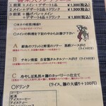 うでまくりダイニング 喜楽人 - 