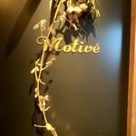 Motive Pizzeria E Caseificio - 