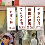 五反田 信濃屋 - メニュー(弁当)