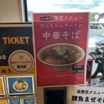 麺道 ひとひら - 