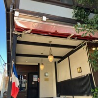 レストラン シェ・リュイ - 