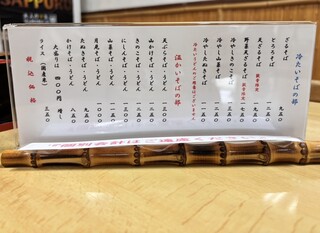 手打そば 本陣 - 